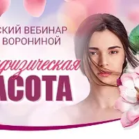 Метафизическая красота