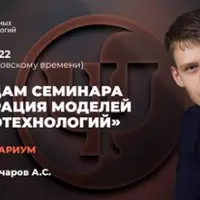 Консультариум. По следам семинара «Интеграция моделей и психотехнологий»