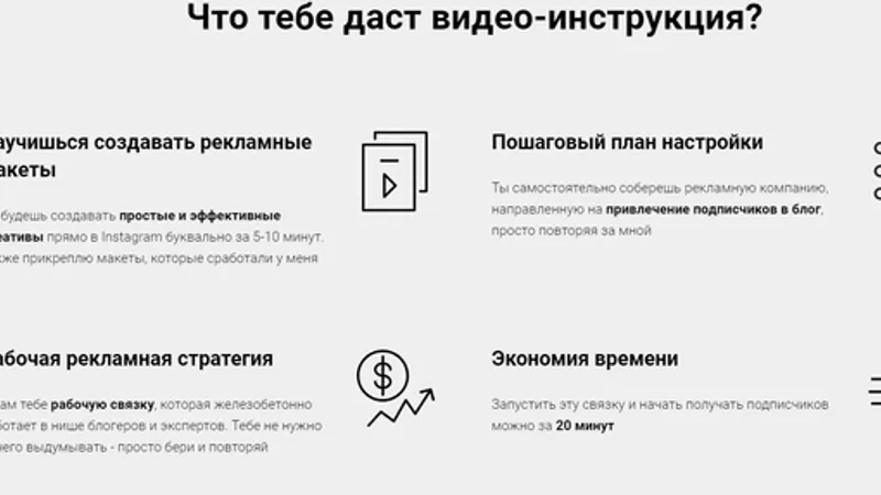 Практический урок по набору целевых подписчиков в Instagram