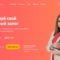 Активируй свой пассивный залог