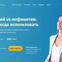 Герундий vs инфинитив: что и когда использовать