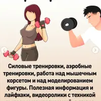 Управление телом