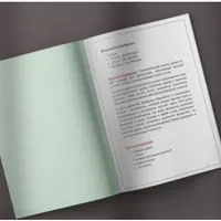 Методичка "Расшифруй-ка" для детей