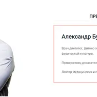 Эндокринология и нутрициология в фитнесе