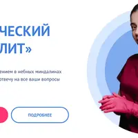 Хронический тонзиллит