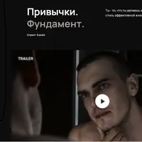 Привычки. Фундамент