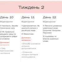 Возроди украинский в себе