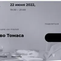 Мифотворчество Томаса Манна. Часть 3