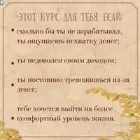 Денежная магия