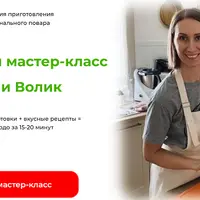 Рыбный мастер-класс