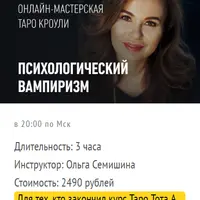 Психологический вампиризм