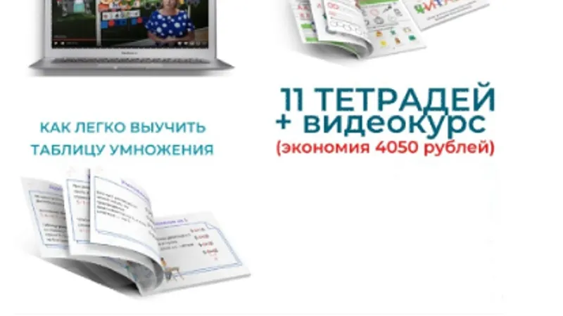 Все мои материалы. 11 тетрадей + видеокурс
