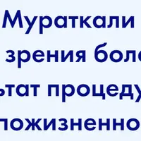 Мастер-класс PROzrenie