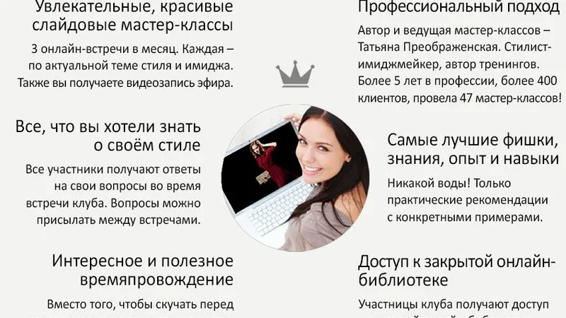 Закрытый клуб Стильная штучка