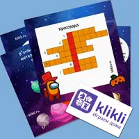 Сценарий квеста «Among Us»