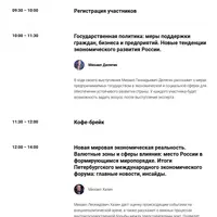 Будущее России. К чему готовиться каждому из нас?