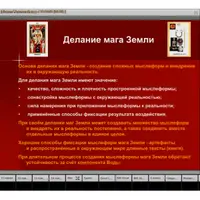 15 канал и личная сила