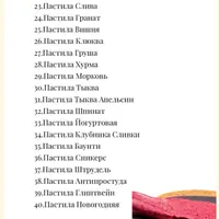 Книга рецептов: домашняя пастила и фруктовые чипсы