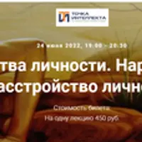 Расстройства личности. Нарциссическое расстройство личности