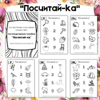 Логопедические пособия