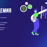 Криптоакадемия