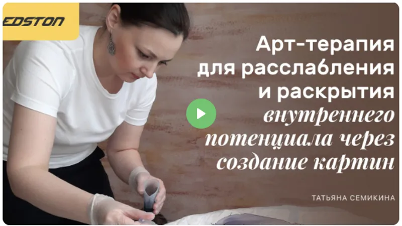 Арт-терапия для расслабления и раскрытия внутреннего потенциала через создание картин