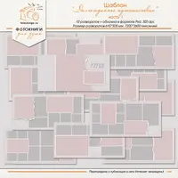 Шаблон «Долгожданное путешествие»