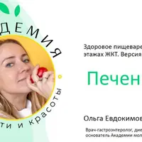 Печень: жировой гепатоз, снижение синтетической функции печени