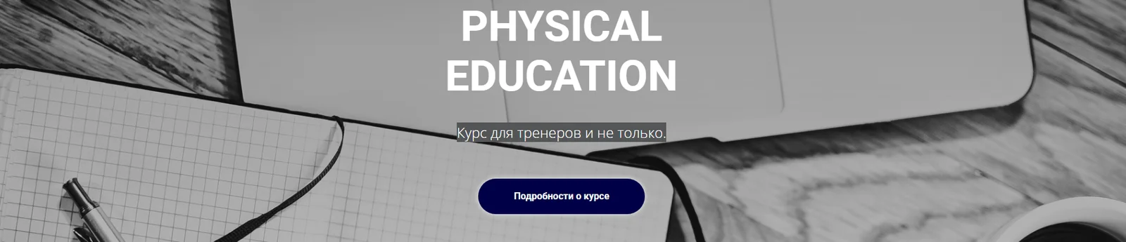 Обложка курса