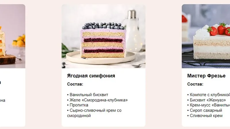 Сборник Ягодные торты
