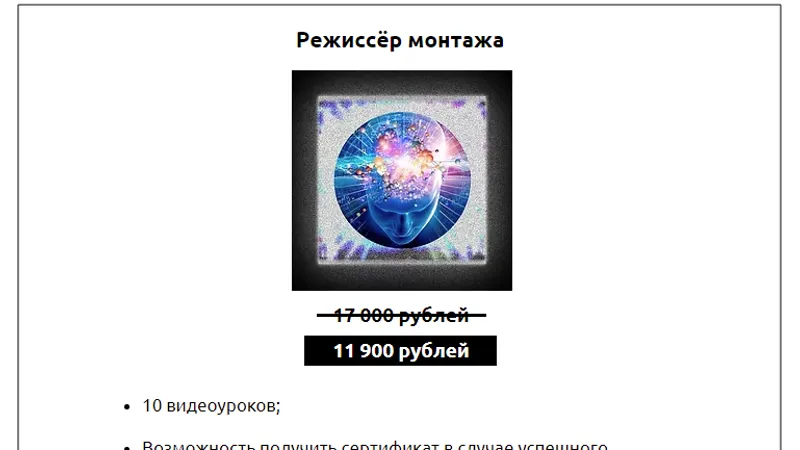 Онлайн курс по монтажу в After Effects