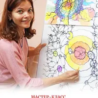 НейроМандала Рода