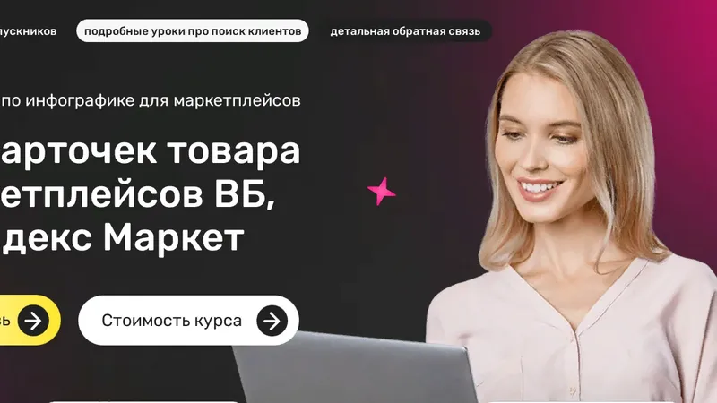Дизайн карточек товара для маркетплейсов ВБ, ОЗОН, Яндекс Маркет