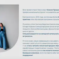 Фундаментальный курс базовой астрологии. Модуль 5