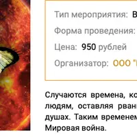 Анатомия травмы: принцип навязчивого повторения