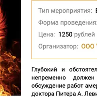 Анатомия травмы: исцеление через тело