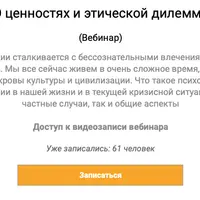 О ценностях и этической дилемме