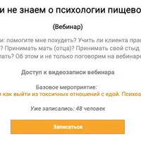 Что мы знаем и не знаем о психологии пищевого поведения