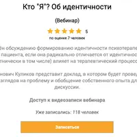 Кто "Я"? Об идентичности