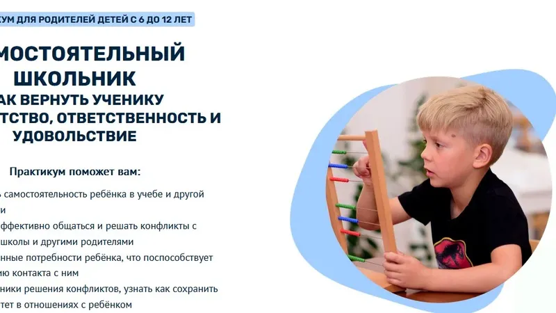 Самостоятельный школьник. Как вернуть ученику любопытство