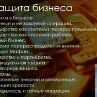 Магия Денег