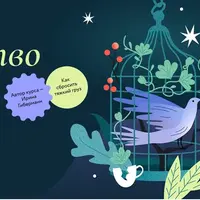 Чувство вины