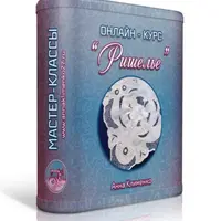 Онлайн-курс Ришелье