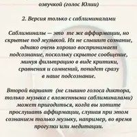 Я Худею! Эффективные установки для избавления от лишнего веса