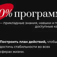 Раскрой свой потенциал. Как взять от жизни всё и даже больше