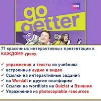 GO GETTER 4 in presentations