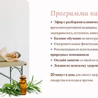 Я - здоровая женщина