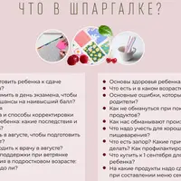 Готов к сентябрю: шпаргалка для осознанных родителей