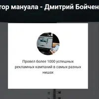 Как добывать море недорогих клиентов из РСЯ