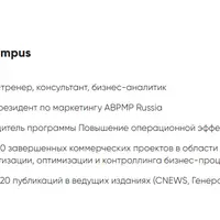 Оптимизация бизнес-процессов